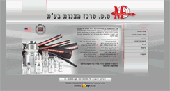 Desktop Screenshot of mf-p.co.il